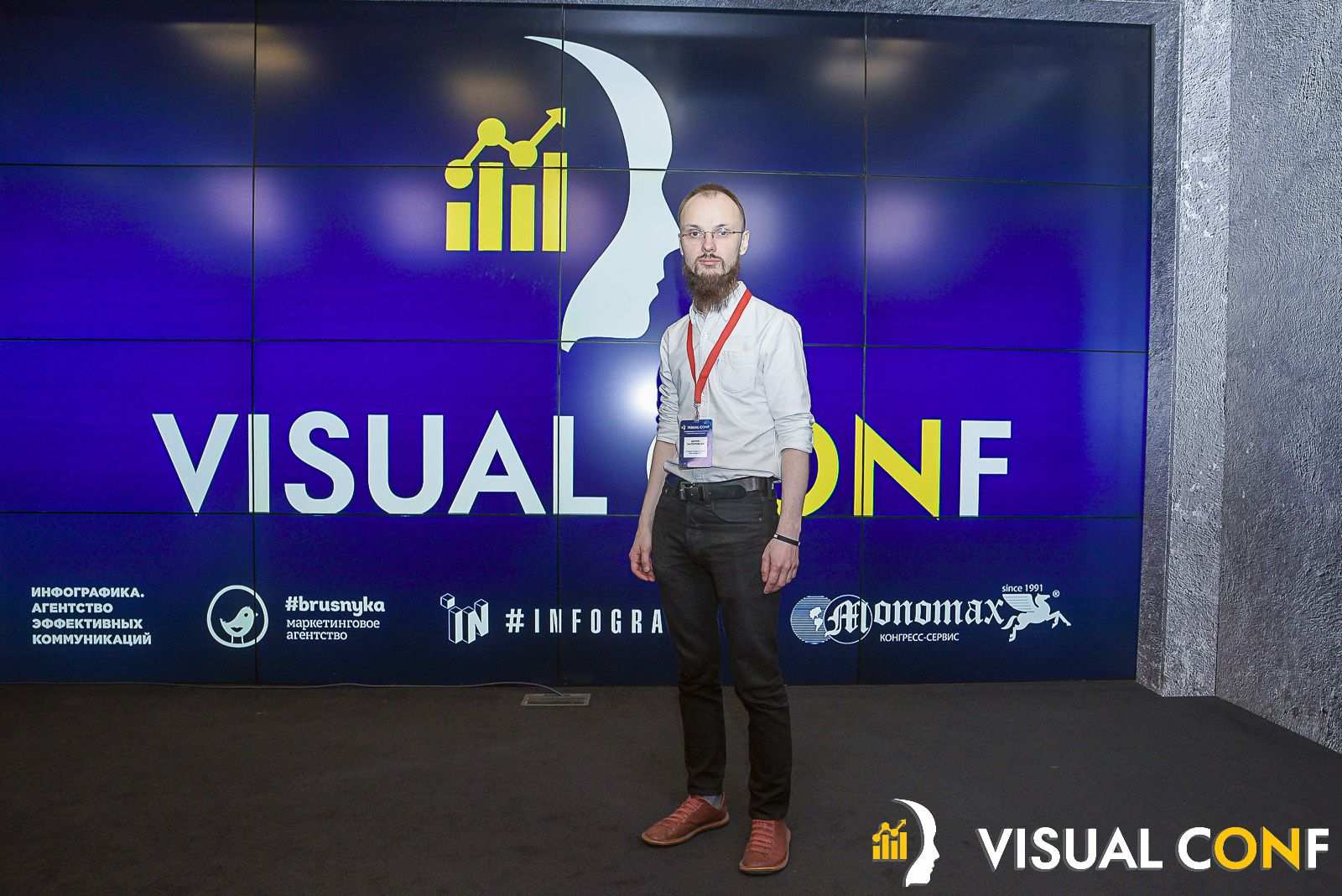 visualconf